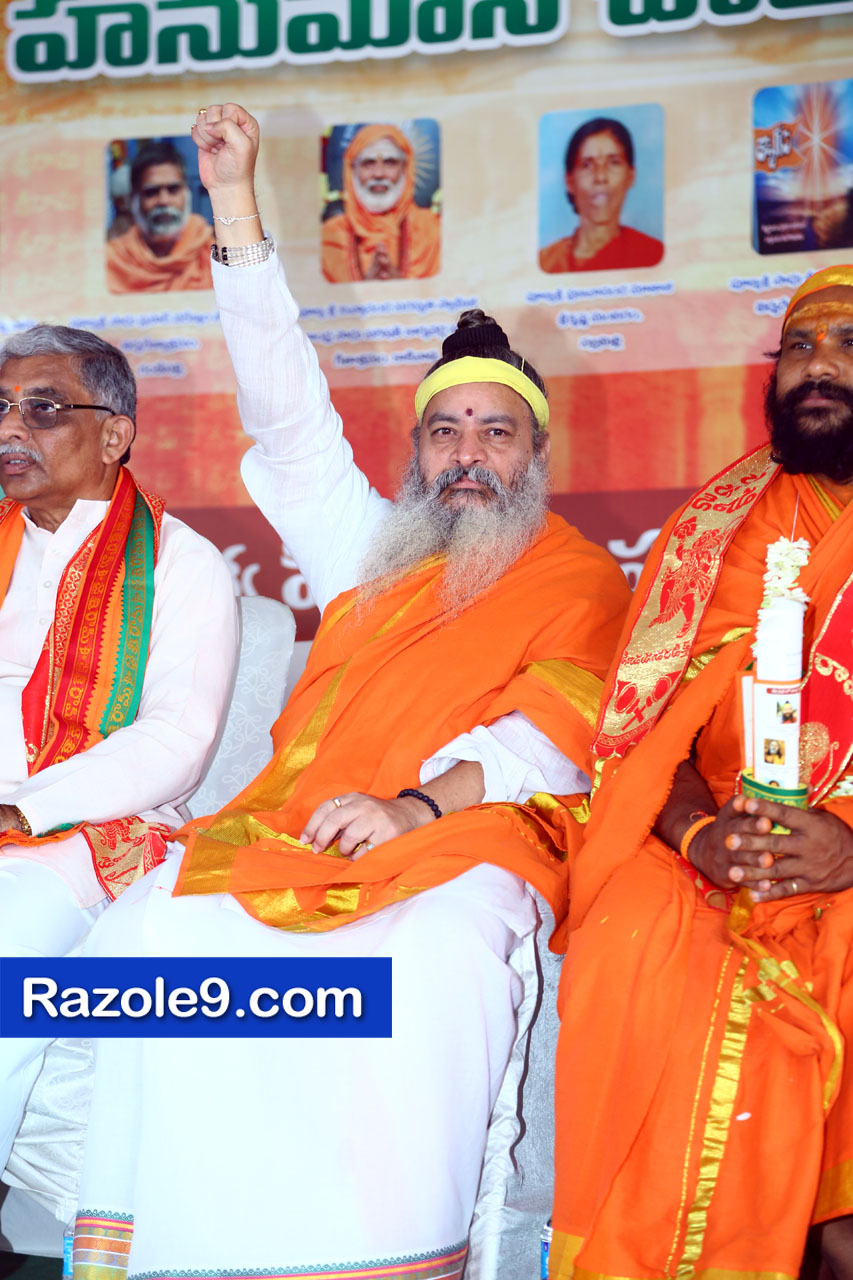 శ్రీ రామకోటి పూర్ణాహుతి మహోత్సవం - అమలాపురం